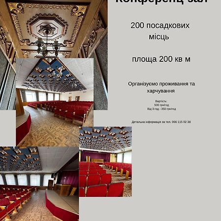 Hotel Yunist Iwano-Frankiwsk Exterior foto